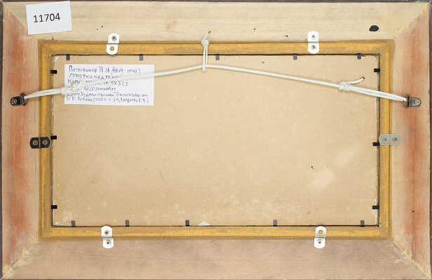 Петровичев Пётр Иванович. Сумерки над рекой